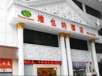 Vienna Hotel Shenzhen Railway station 3*