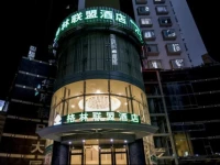GreenTree Alliance Guangdong Province Shenzhen City Shekou Sea World Taizi Road Hotel