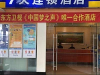 7Days Inn Futian Kouan Subway Station