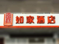 Home Inn Shenzhen Longgao Avenue Buji Metro Station