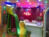 Angel Lovers Theme Hotel Shenzhen Cuizhu Qingyuan