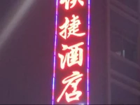 Junkai Express Hotel