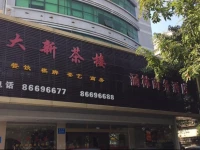 Xiangmei Chain Hotel пј€Shenzheng Hanlin Business Hotel)