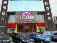 Xiaomingren Boutique Hotel