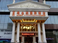 Vienna International Hotel Shenyang Railway Station