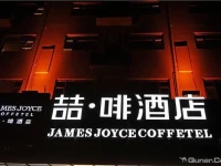 James Joyce Coffetel Shenyang South Taiyuan Branch
