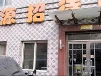 Fumanyuan Hotel Shenyang