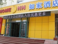 Home Inn Shenyang North Railway Station