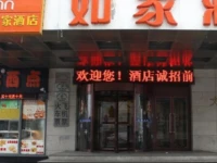 Home Inn Shenyang Railway Station South Taiyuan Street