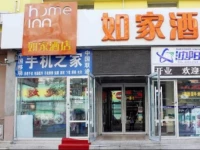 Home Inn Shenyang Shiyiwei Road Qingnian Street