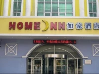 Home Inn Shenyang Tiexi Xiangjiang