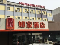Home Inn Shenyang Zhongjie Dezeng Gas Station