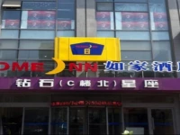 Home Inn Shenyang Zhongshan Square Medical University