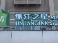 Goldmet Inn Shenyang Huaiyuan Gate 2*