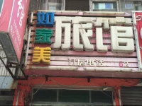 Rujiamei Guest House