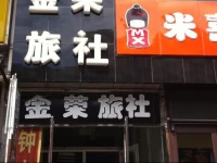 Shenyang Jinrong Inn