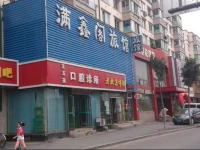 Shenyang Manxinge Inn