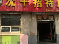 Shenyang Shenggan Inn