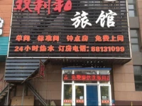 Shenyang Shuanglihe Shortcut Guest House