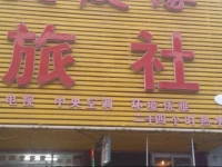 Shenyang Tianyou Yuan Inn