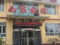 Shenyang Wenxin Rujia Inn