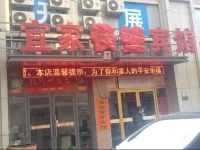 Shenyang Yibin Yijia Hotel