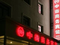 Shenyang Zhongjie Business Inn