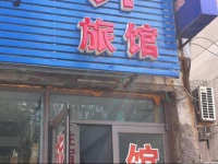 Zhengqiao Guest House