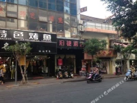 BOOZ Fashion Hotel Shishi Pedestrian Zone Branch