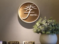 JI Hotel Xiamen University