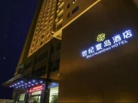 Shi Ji Huan Dao Hotel