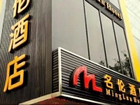 Xiamen Minglun Hotel