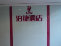 Bojie Hotel Xiamen Railway Station