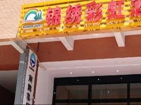 Xiamen Jinxiu Rainbow Hotel