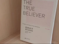 Devotion To Hometown Hotel