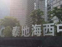 eStay ResidenceвЂў Xiamen Strait Economic Centre