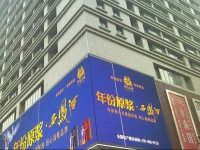 Jialong Bell Tower Hotel