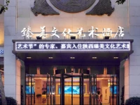 Xian Zhenmei Wenhua Yishu Hotel