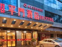 Xian Peace Arch Hotel