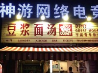 DJMT Universal Guest House