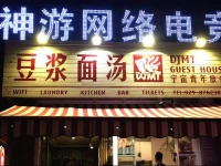 DJMT Universal Guest House