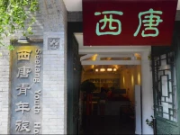 Xian See Tang Hostel