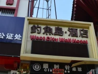 West City Wall Hotel 2*