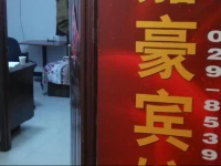 Xian Jiahao Apartment - 2nd Branch