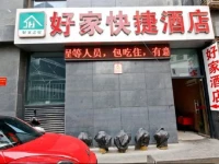 Haojia Inn Gaoxin 1st Road