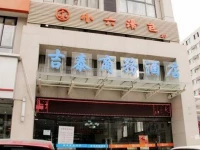 Jitai Business Hotel