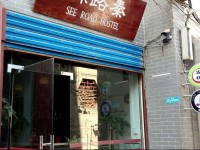 Xi An See Road International Hostel