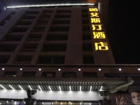 Xian Aisiting Hotel 3*