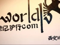 Xian Bilin Youth Hostel Zhonglou Branch