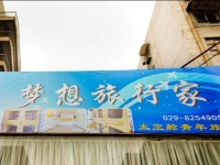 Xian Dream Traveler Capsule Youth Hostel